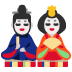 Japanese dolls on Google