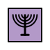 menorah on OpenMoji